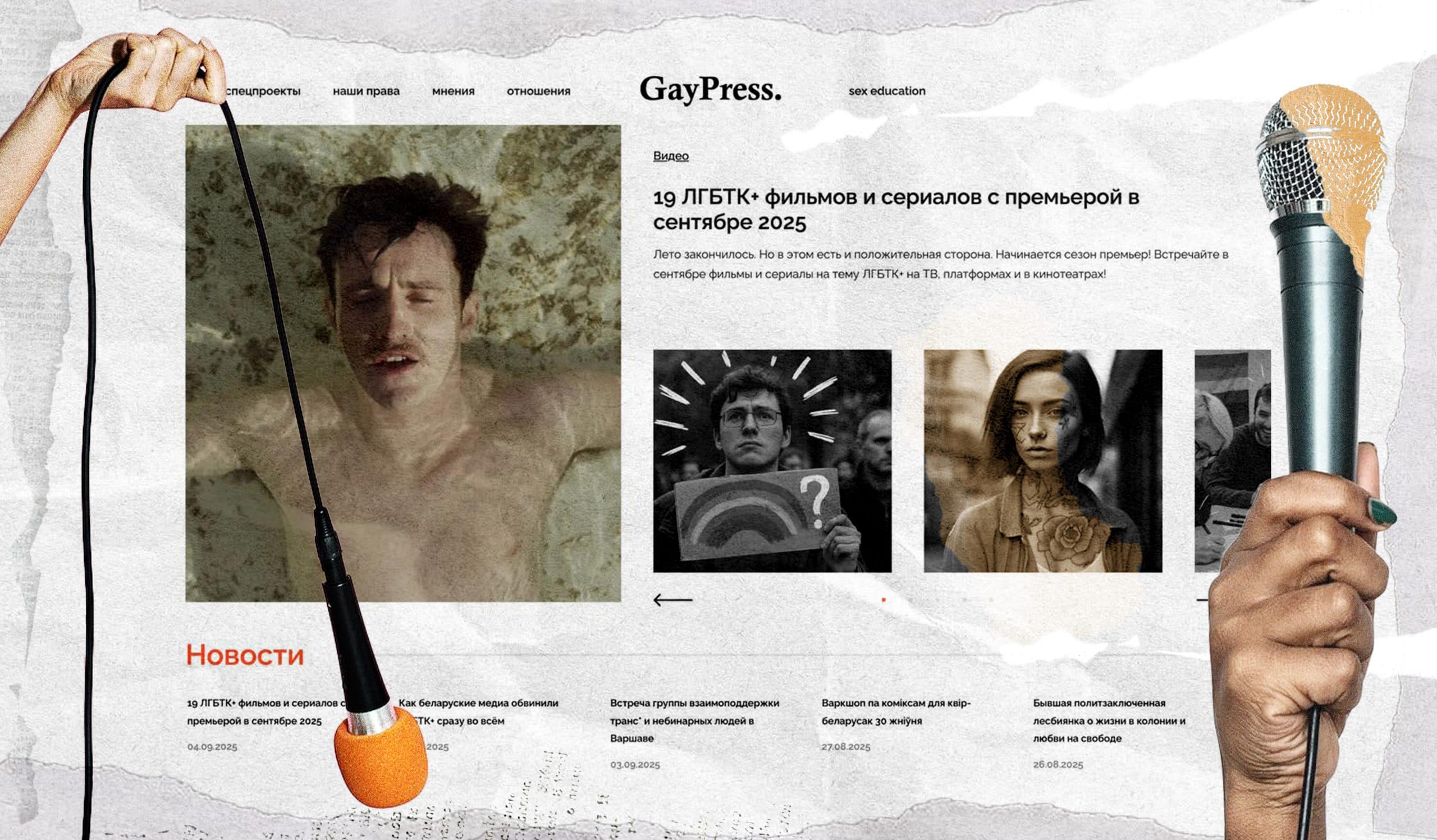 GPress.info