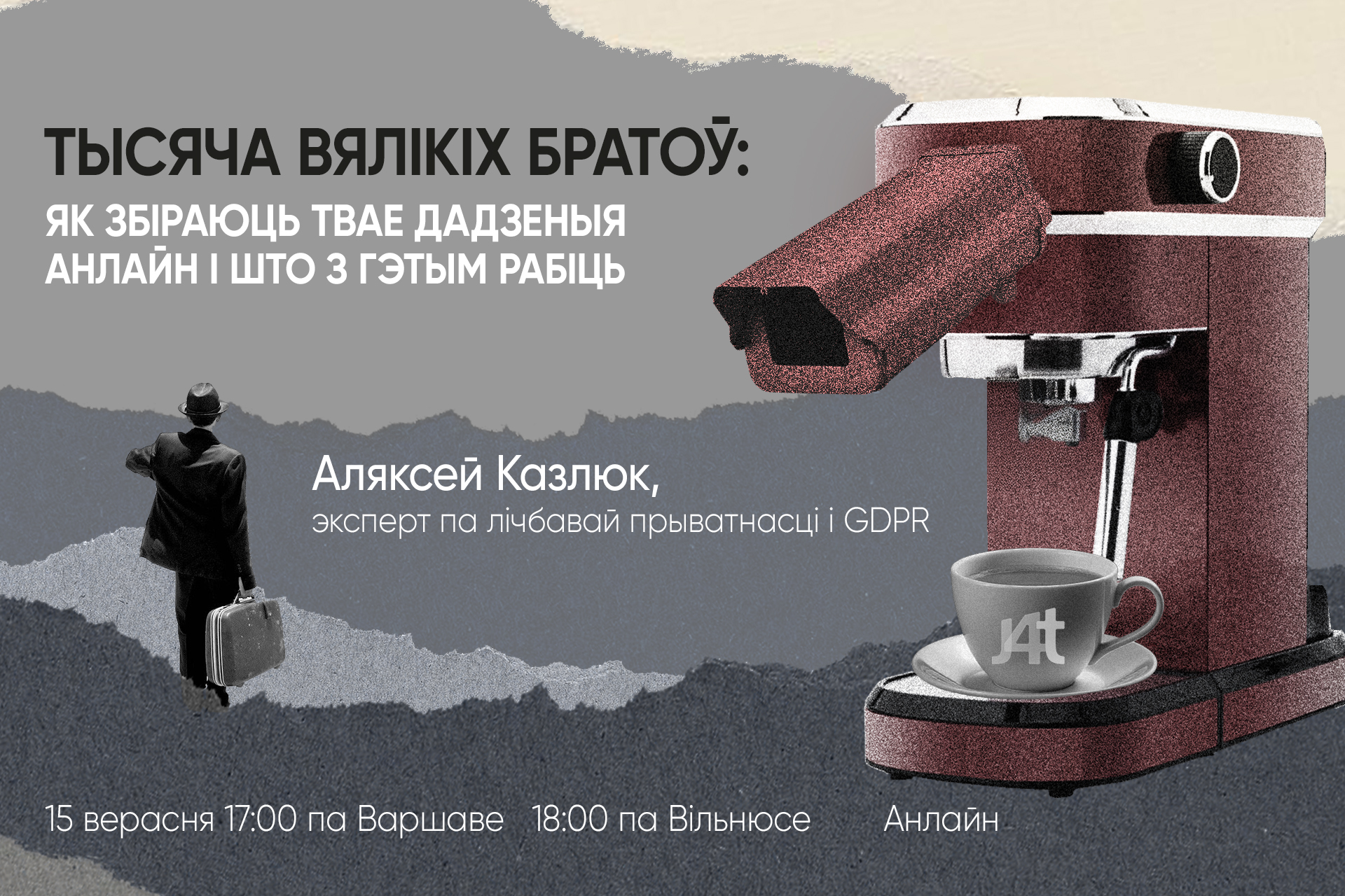 Як аўтаматызаваць збор навінаў і не з’ехаць з глузду (рэгістрацыя да раніцы 17 верасня)